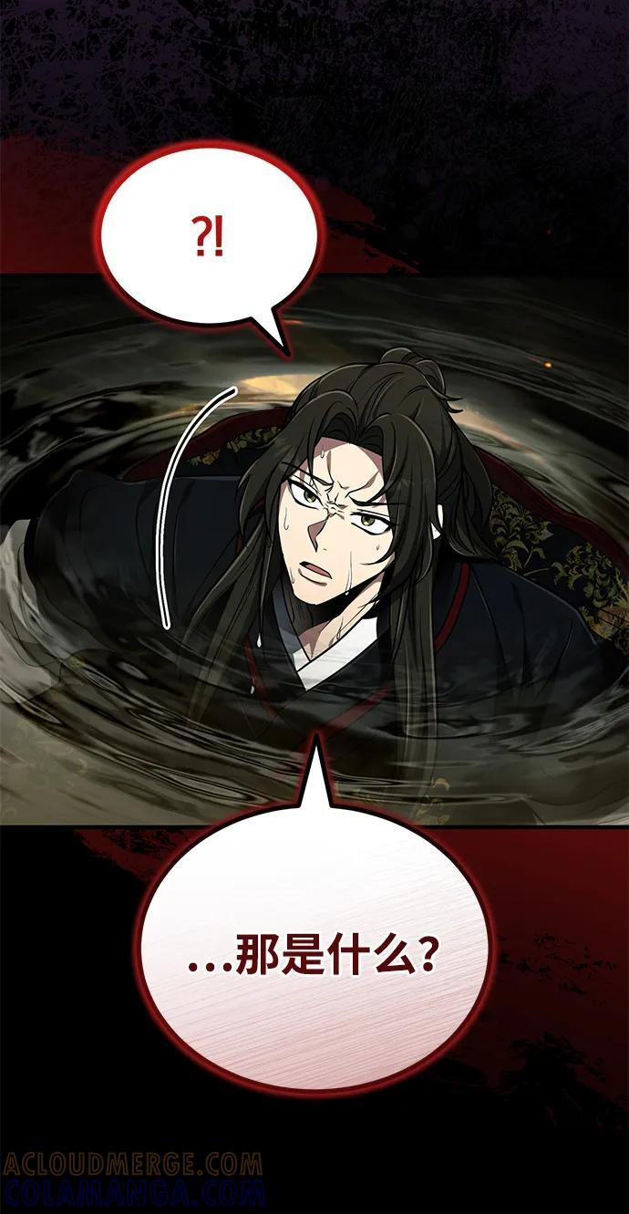 [第66话] 五行冢，坍塌 第88页