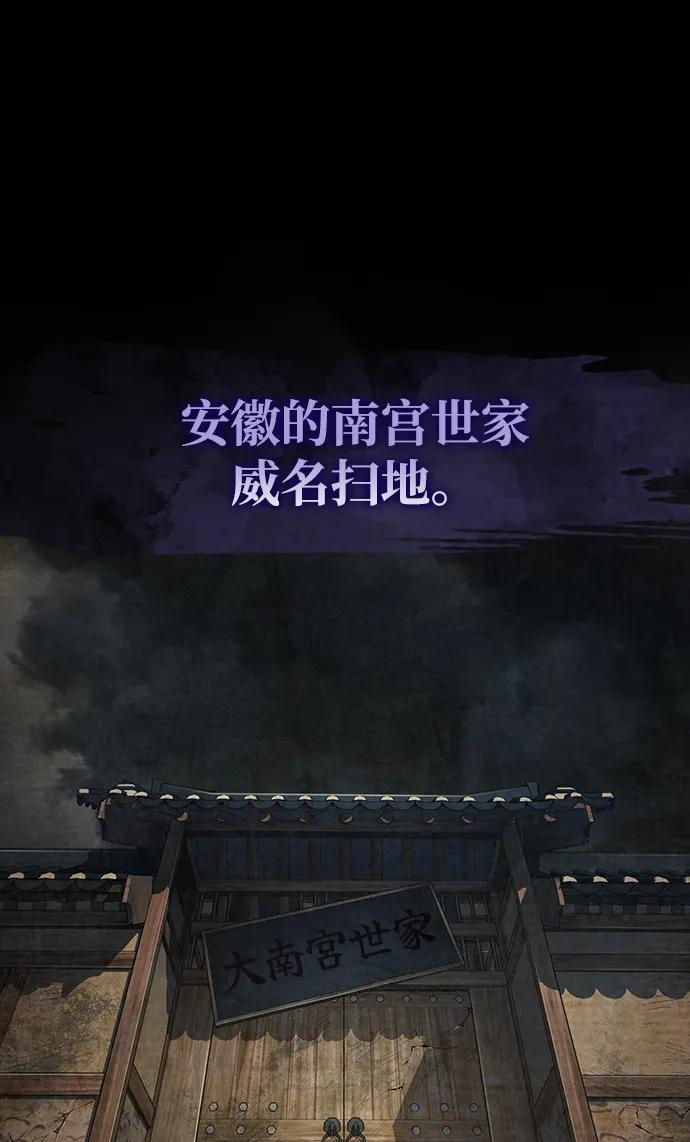[第67话] 解开孽缘的机会 第2页