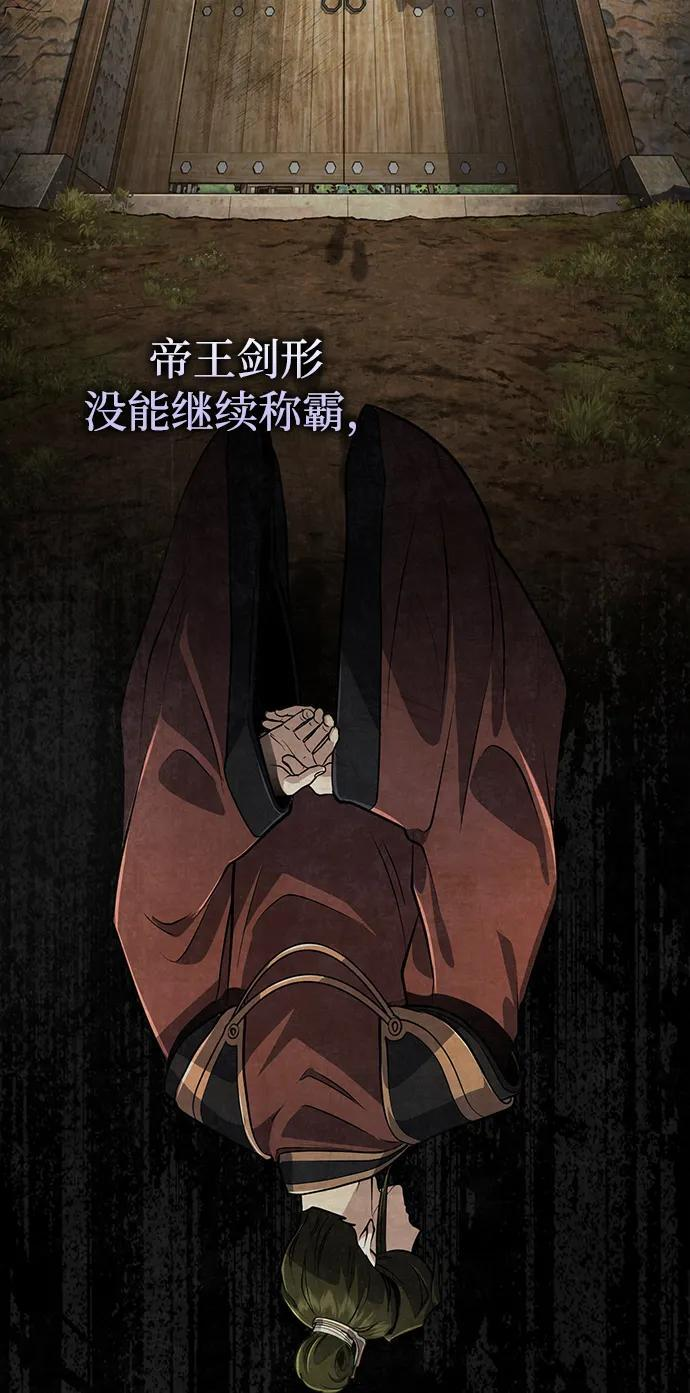 [第67话] 解开孽缘的机会 第3页