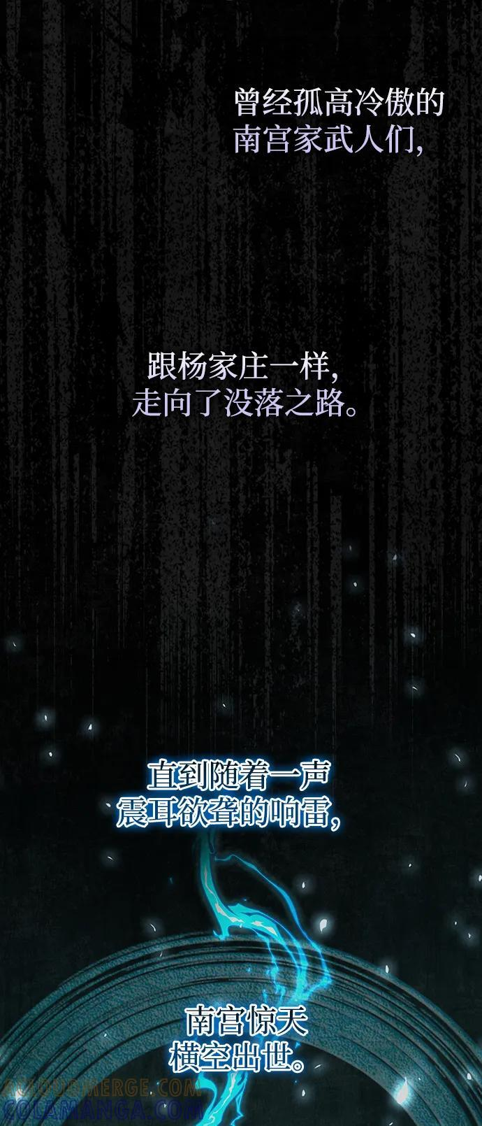 [第67话] 解开孽缘的机会 第4页