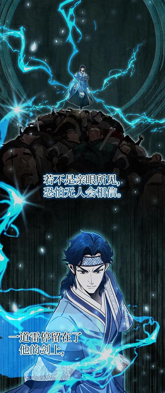 [第67话] 解开孽缘的机会 第5页
