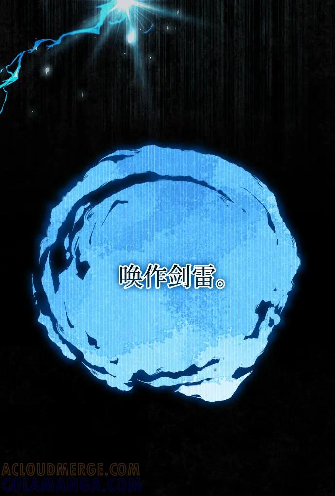 [第67话] 解开孽缘的机会 第7页