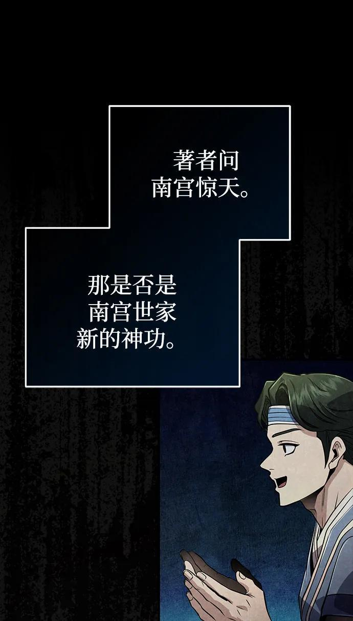 [第67话] 解开孽缘的机会 第8页