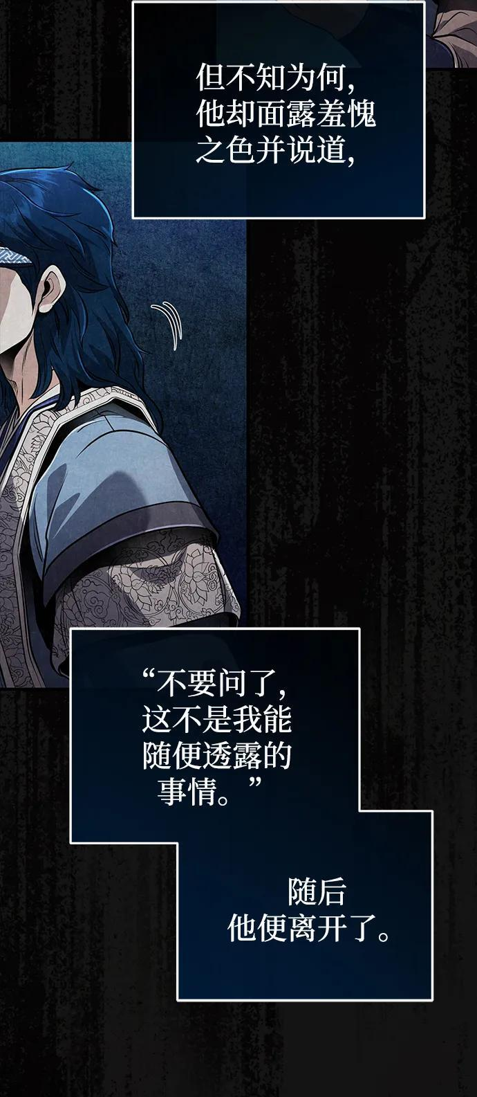 [第67话] 解开孽缘的机会 第9页