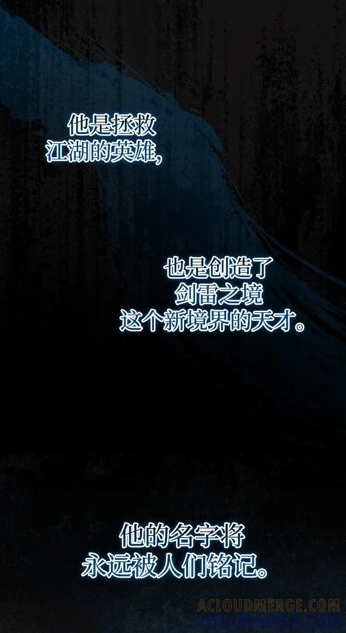 [第67话] 解开孽缘的机会 第10页