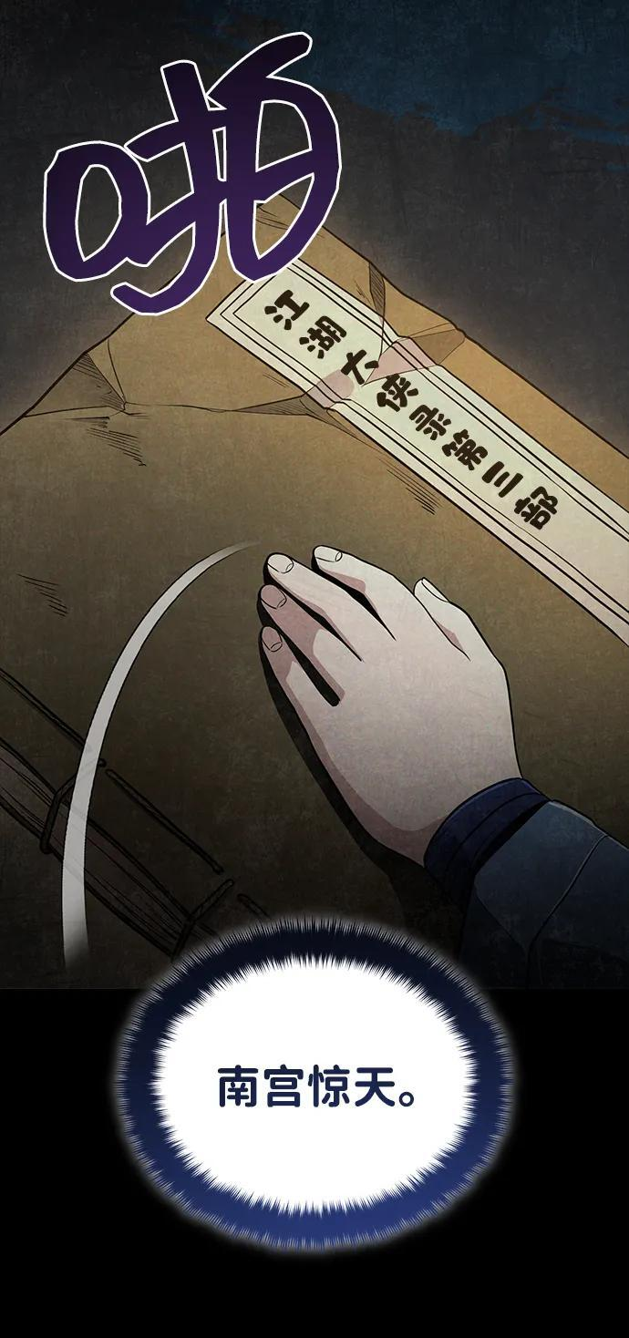 [第67话] 解开孽缘的机会 第11页