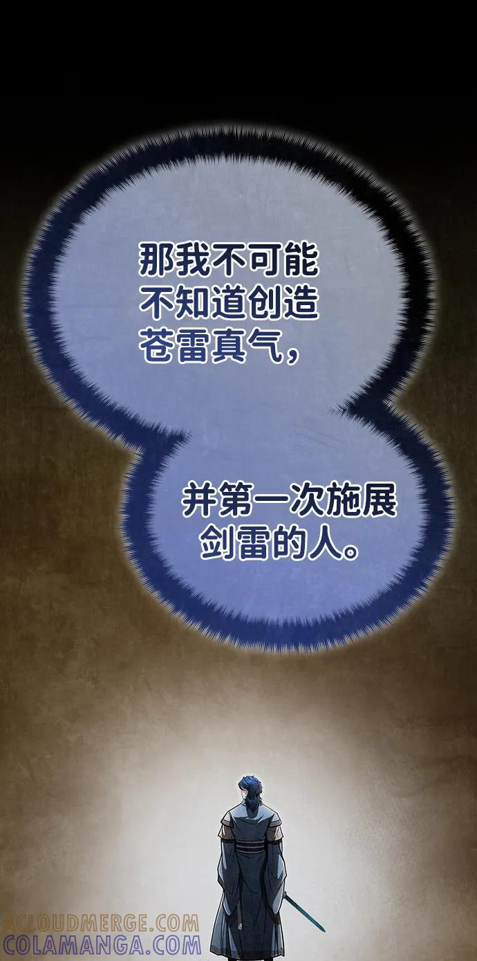 [第67话] 解开孽缘的机会 第13页