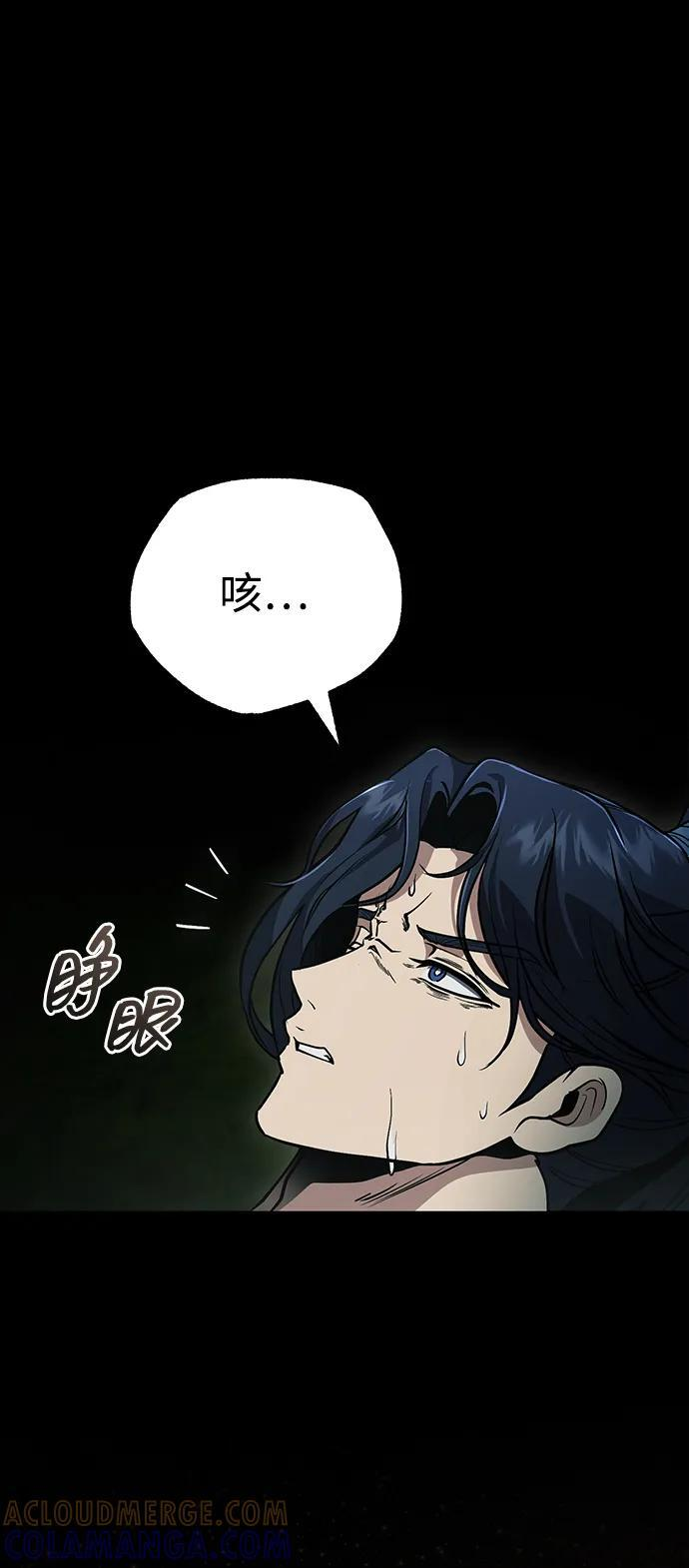 [第67话] 解开孽缘的机会 第16页