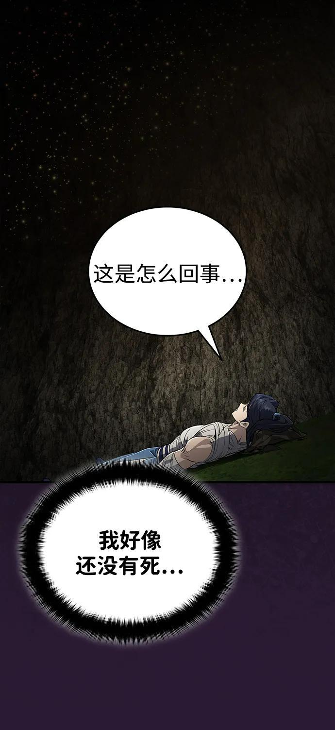 [第67话] 解开孽缘的机会 第17页