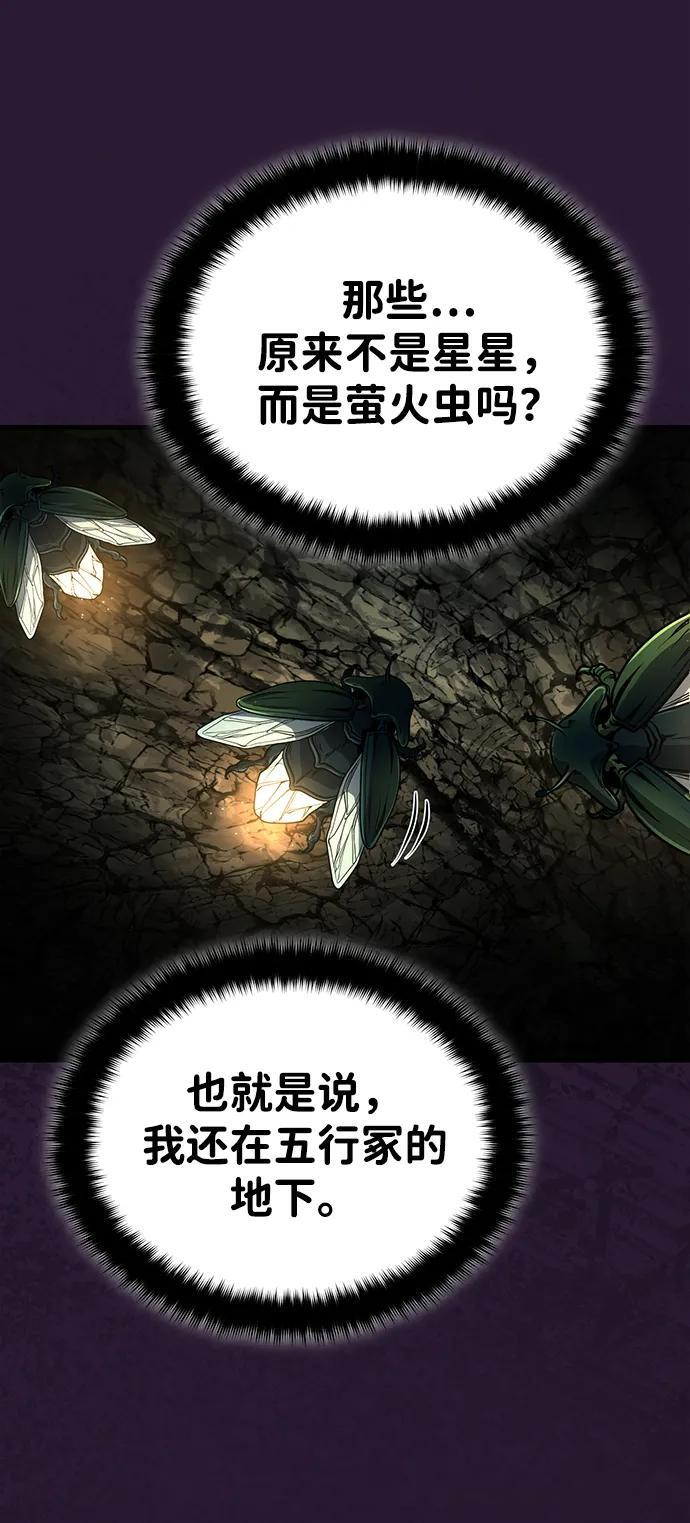[第67话] 解开孽缘的机会 第18页