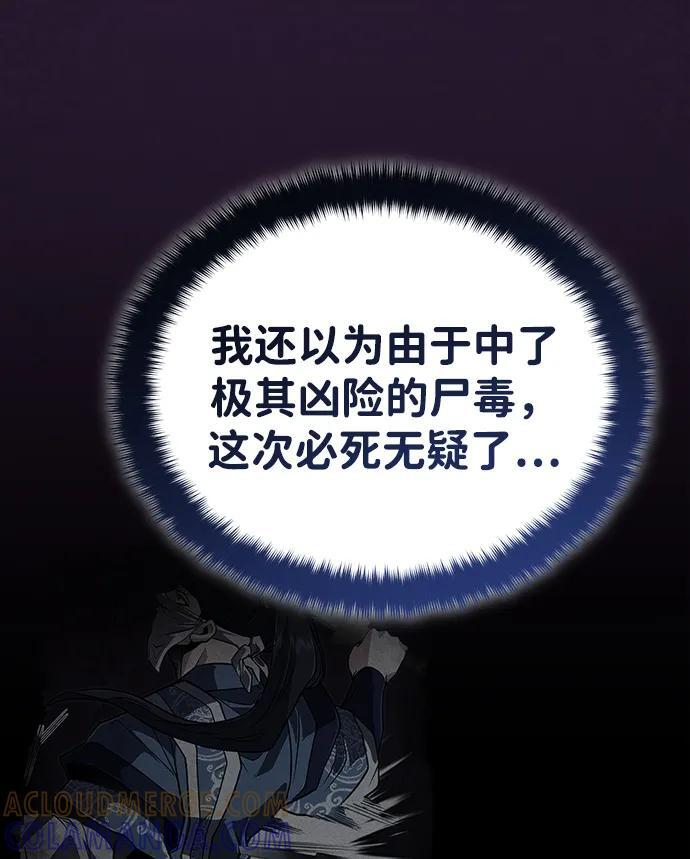 [第67话] 解开孽缘的机会 第19页