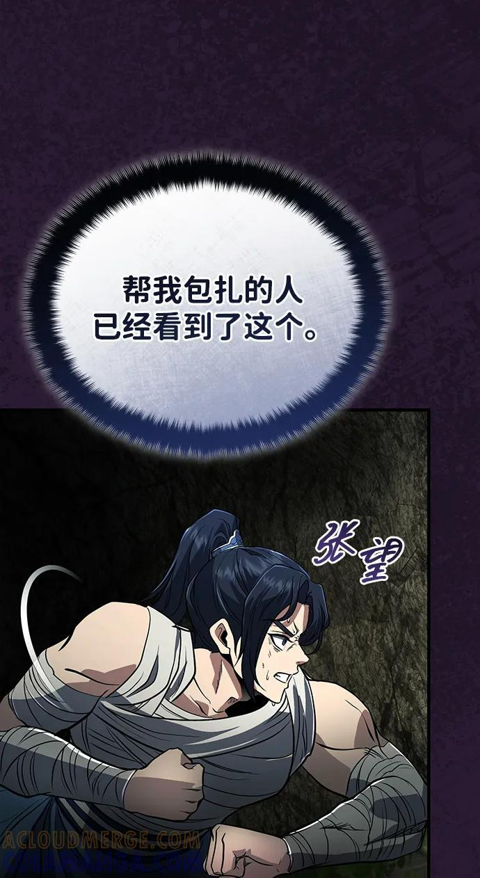 [第67话] 解开孽缘的机会 第22页