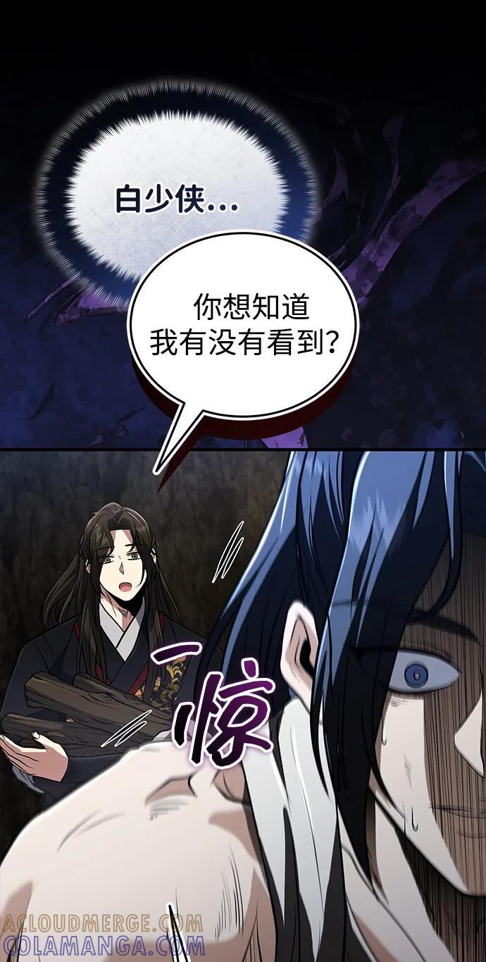 [第67话] 解开孽缘的机会 第25页