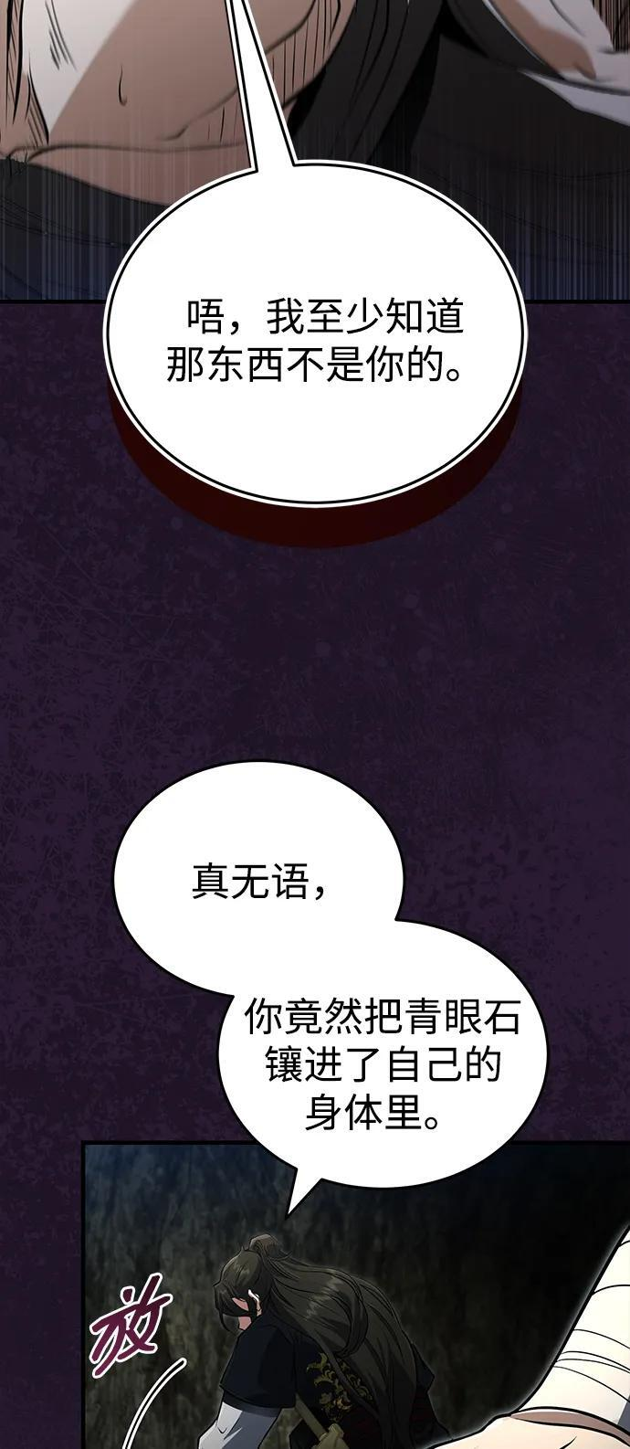 [第67话] 解开孽缘的机会 第26页