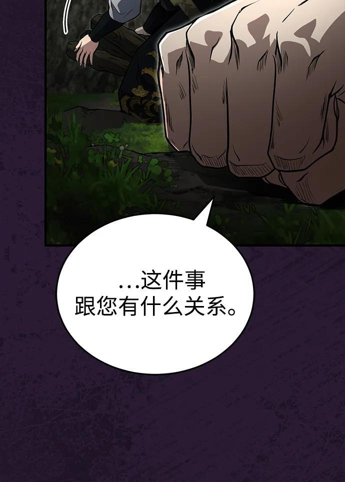 [第67话] 解开孽缘的机会 第27页