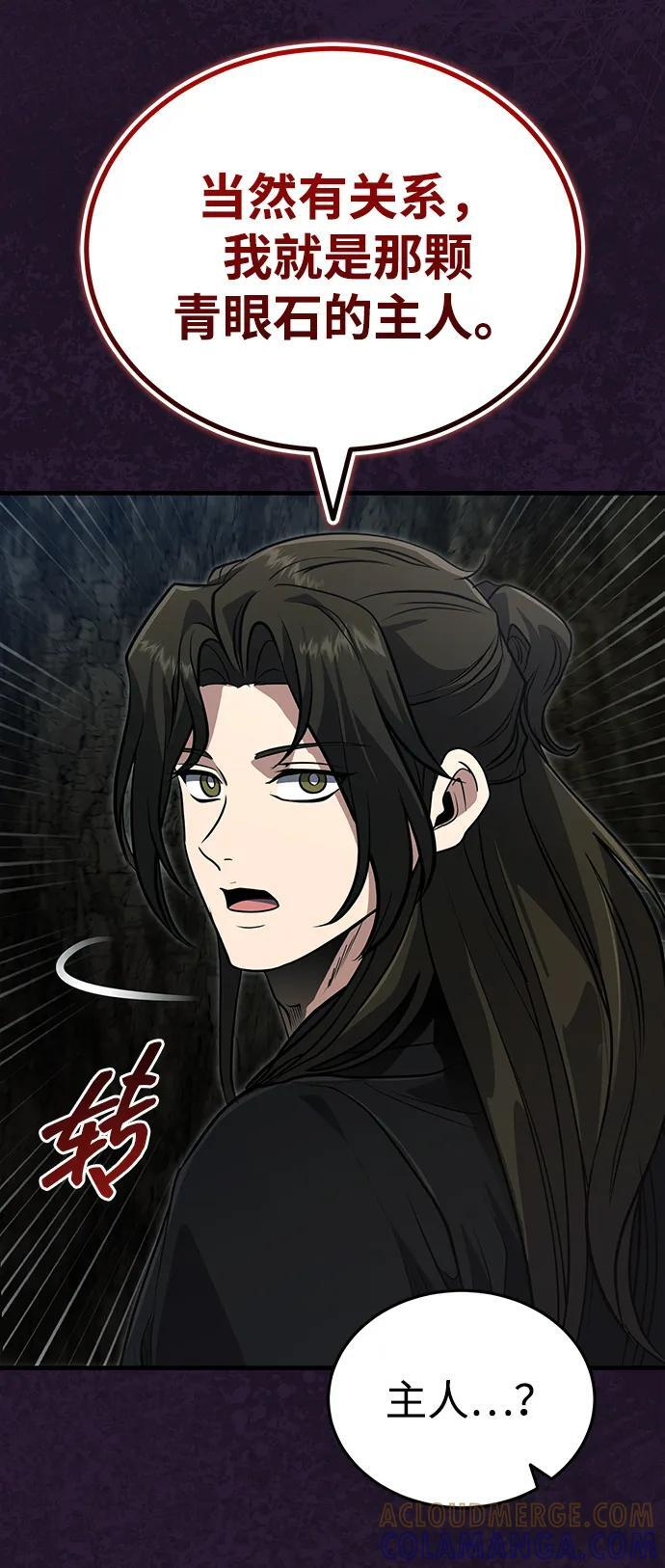 [第67话] 解开孽缘的机会 第28页