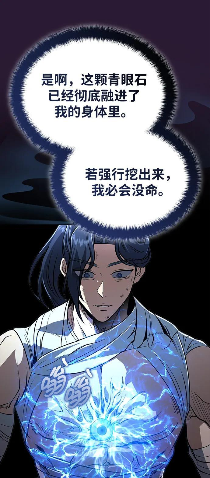 [第67话] 解开孽缘的机会 第30页
