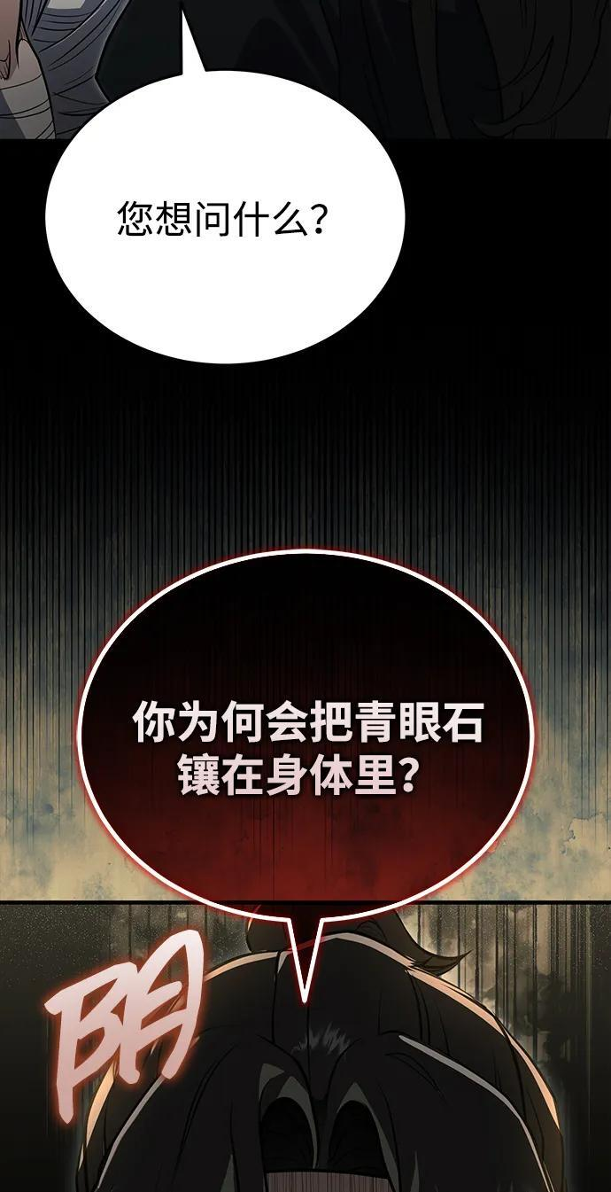 [第67话] 解开孽缘的机会 第32页