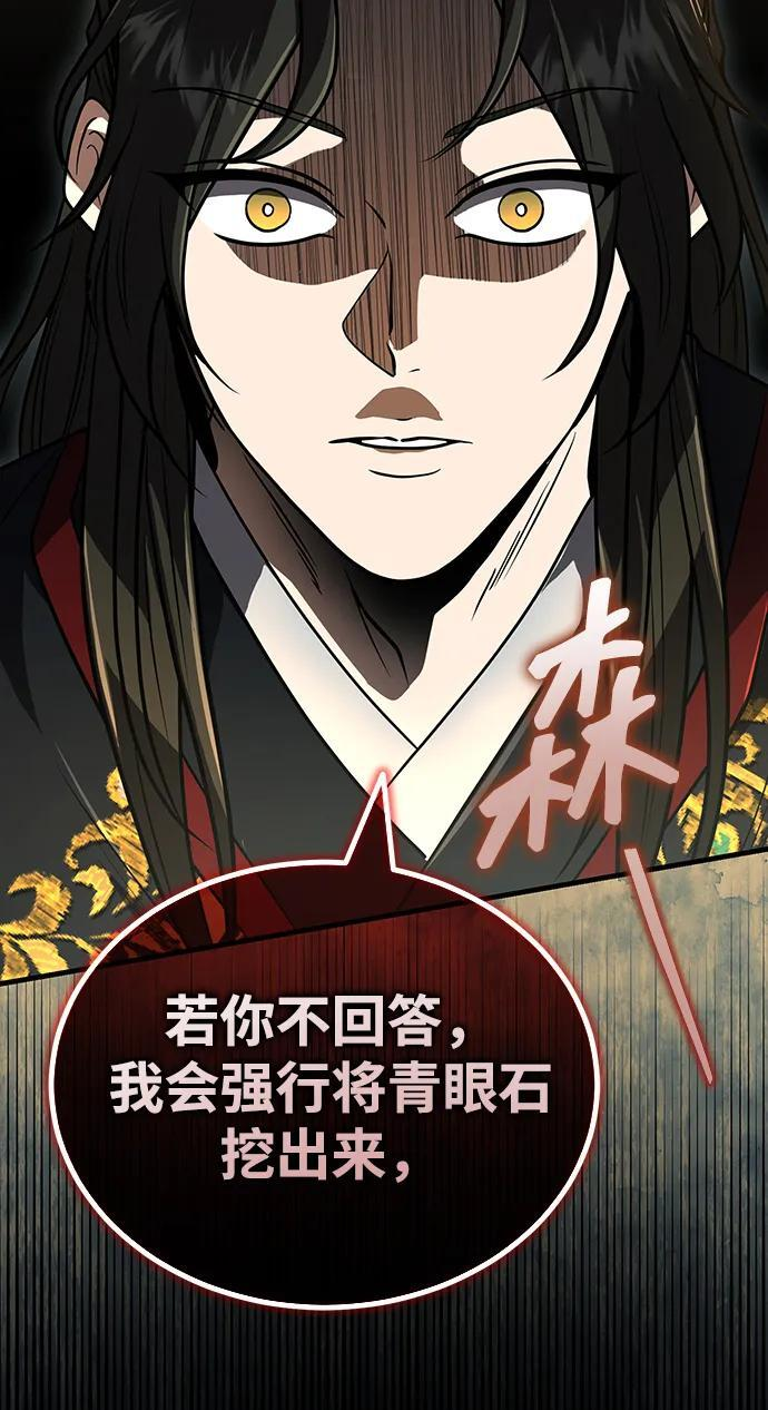 [第67话] 解开孽缘的机会 第33页