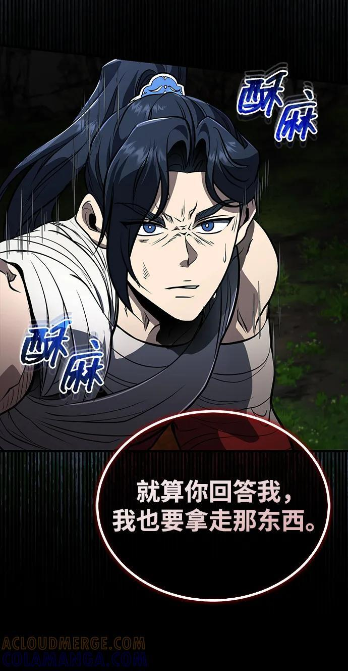 [第67话] 解开孽缘的机会 第34页