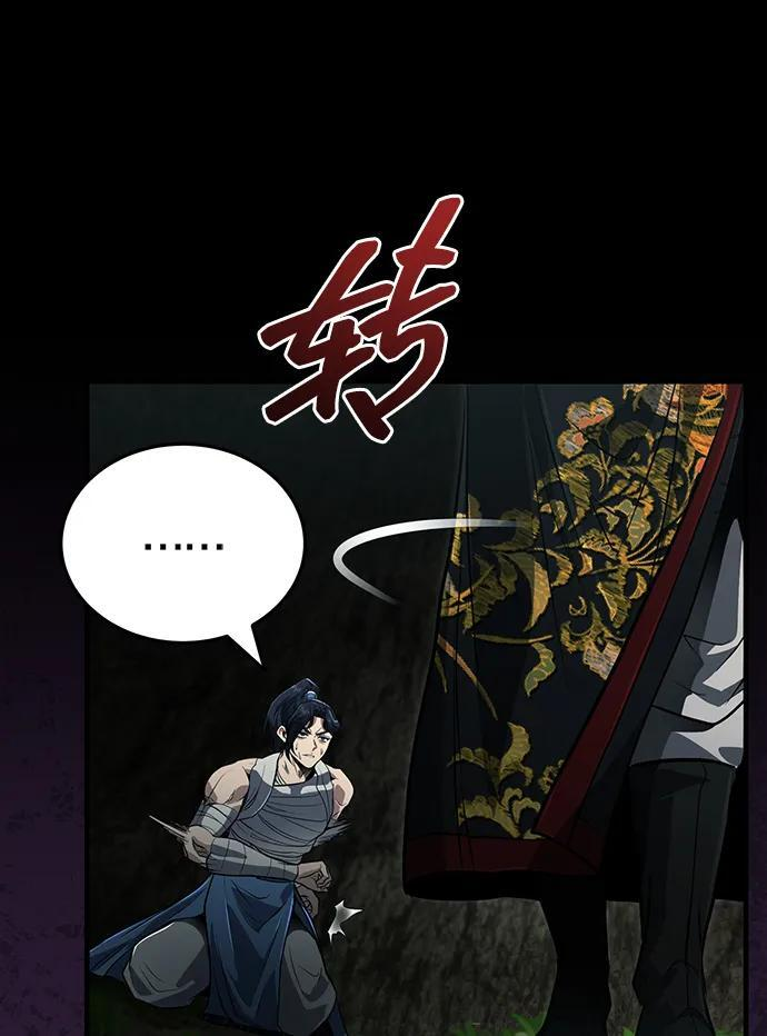[第67话] 解开孽缘的机会 第35页