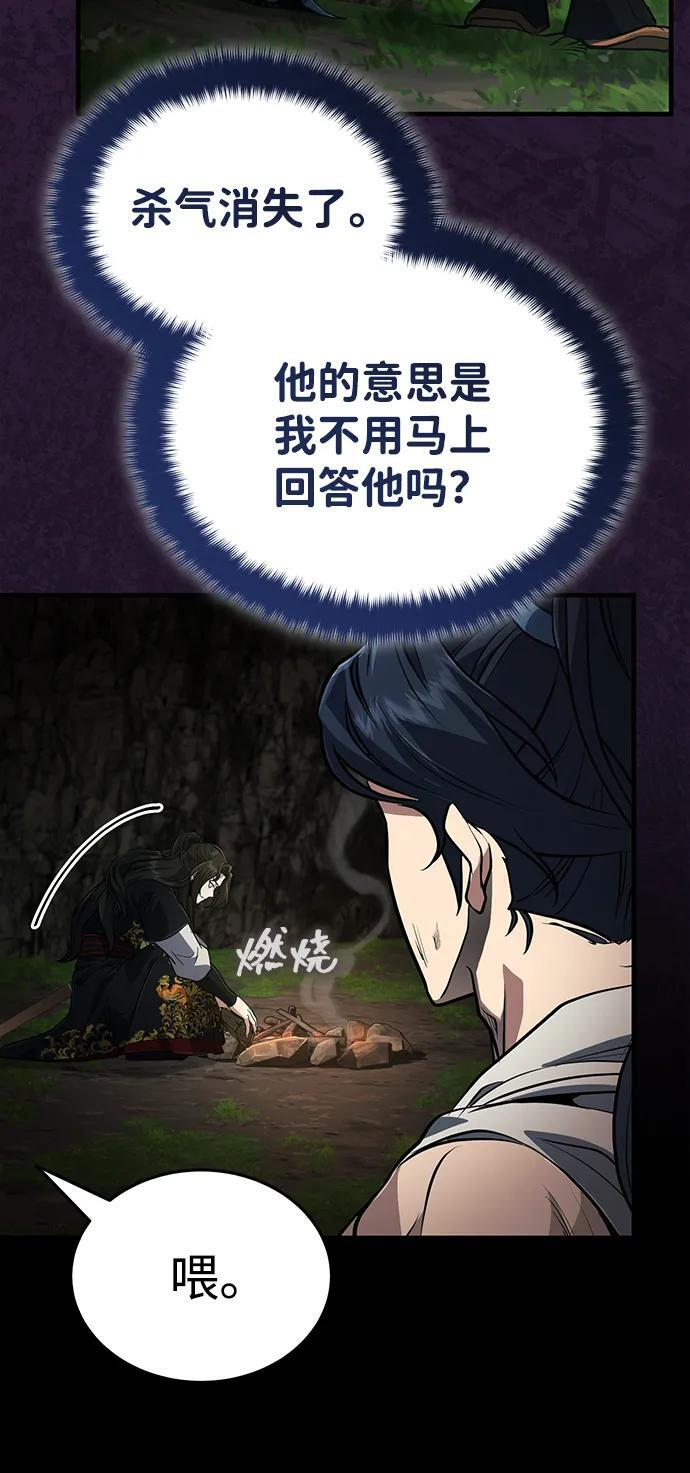 [第67话] 解开孽缘的机会 第36页