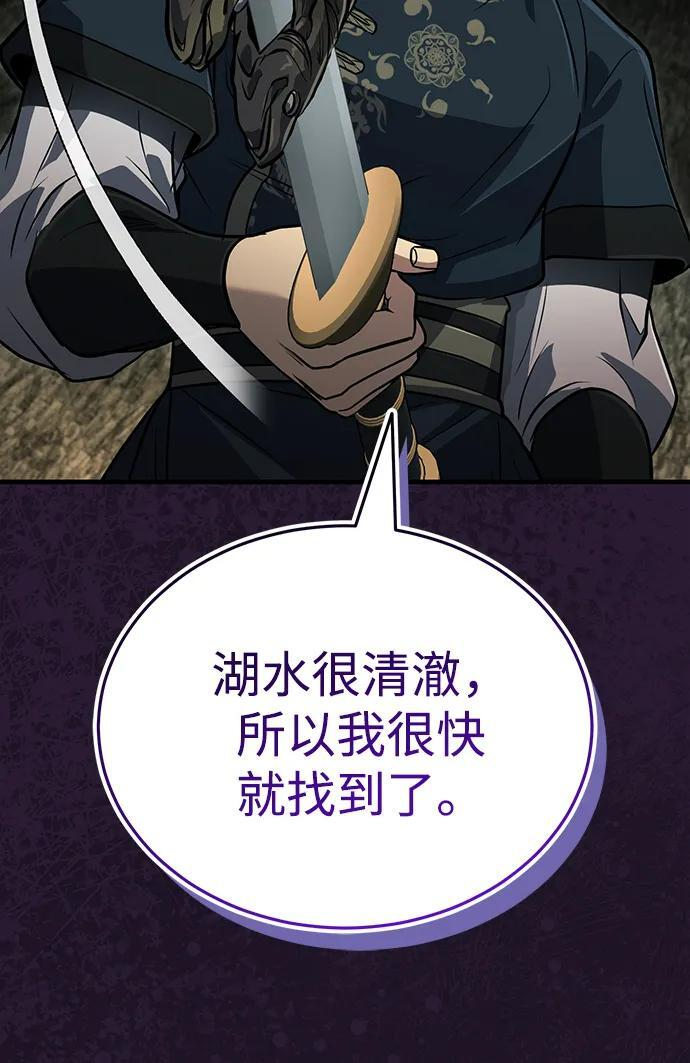 [第67话] 解开孽缘的机会 第38页