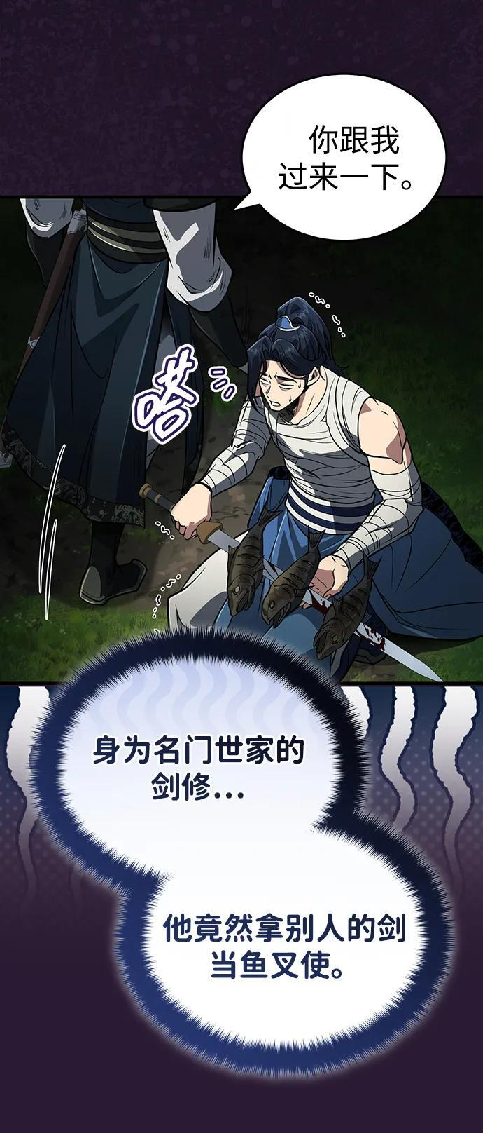 [第67话] 解开孽缘的机会 第39页