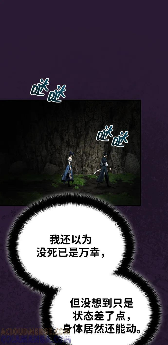 [第67话] 解开孽缘的机会 第40页