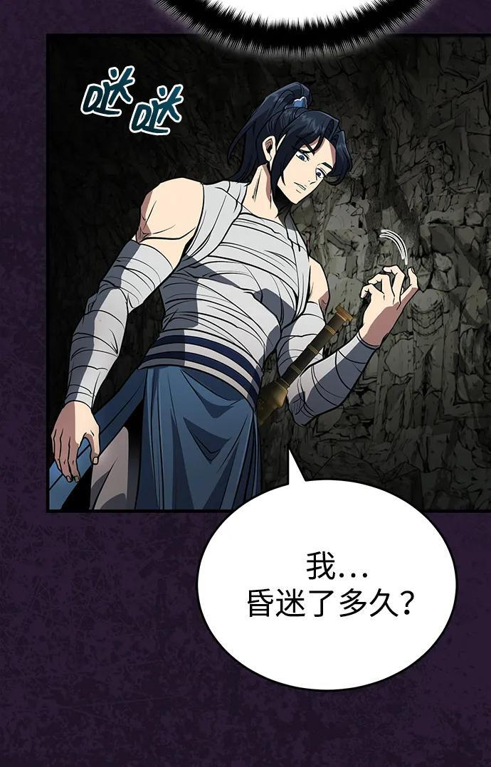 [第67话] 解开孽缘的机会 第41页