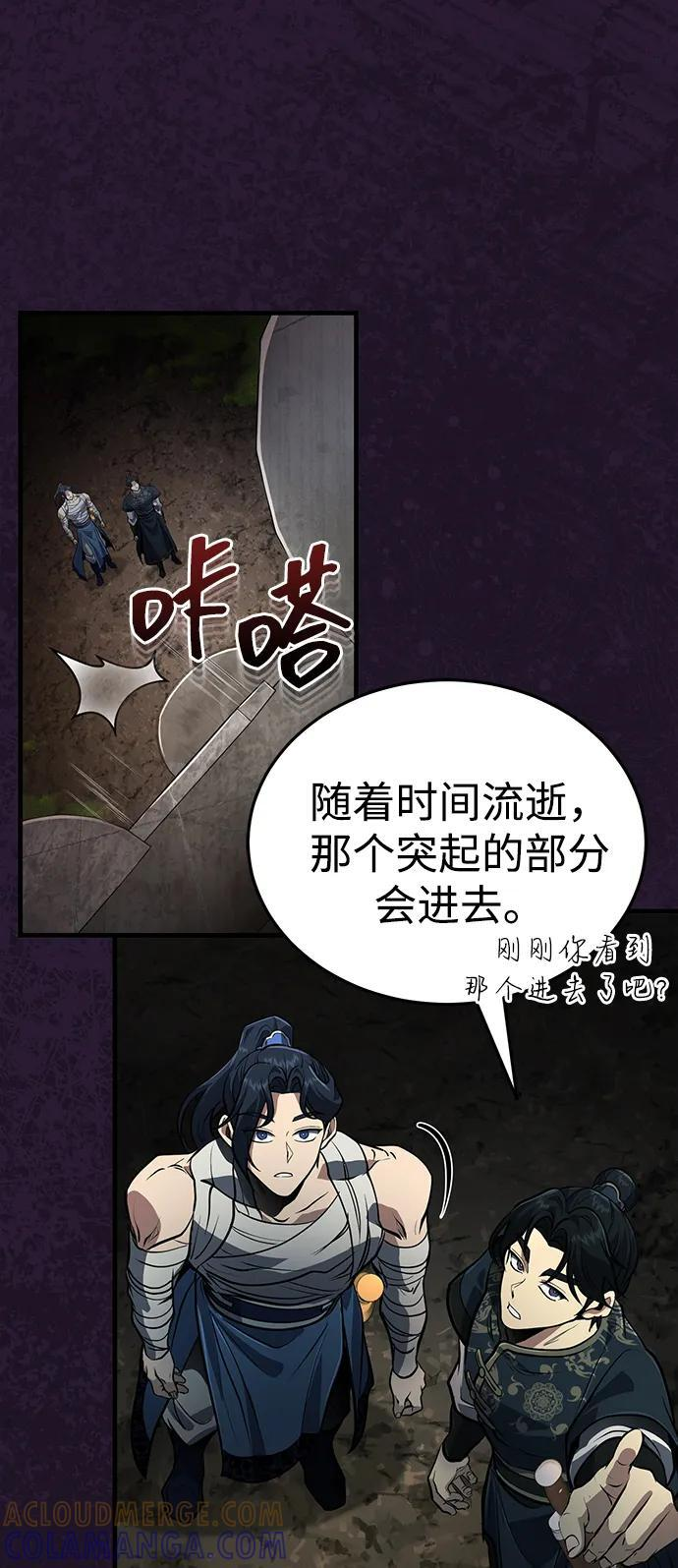 [第67话] 解开孽缘的机会 第46页