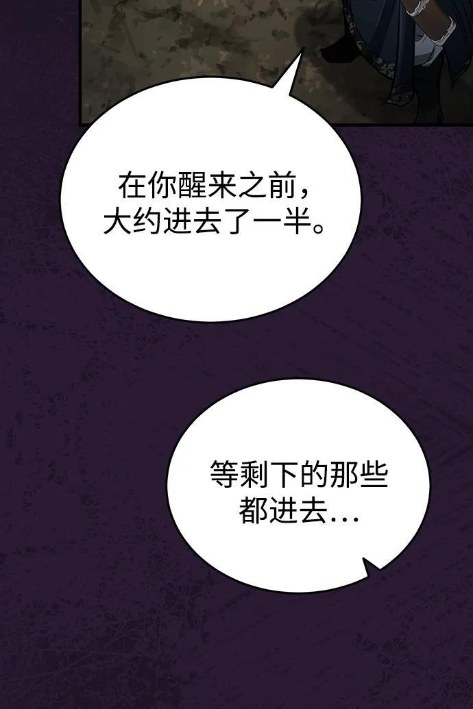 [第67话] 解开孽缘的机会 第47页