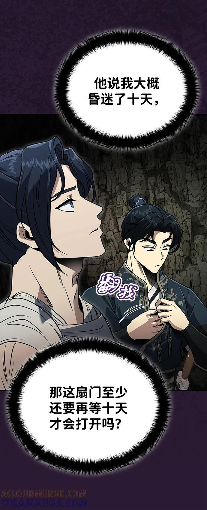 [第67话] 解开孽缘的机会 第49页