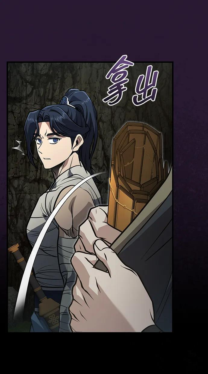 [第67话] 解开孽缘的机会 第50页