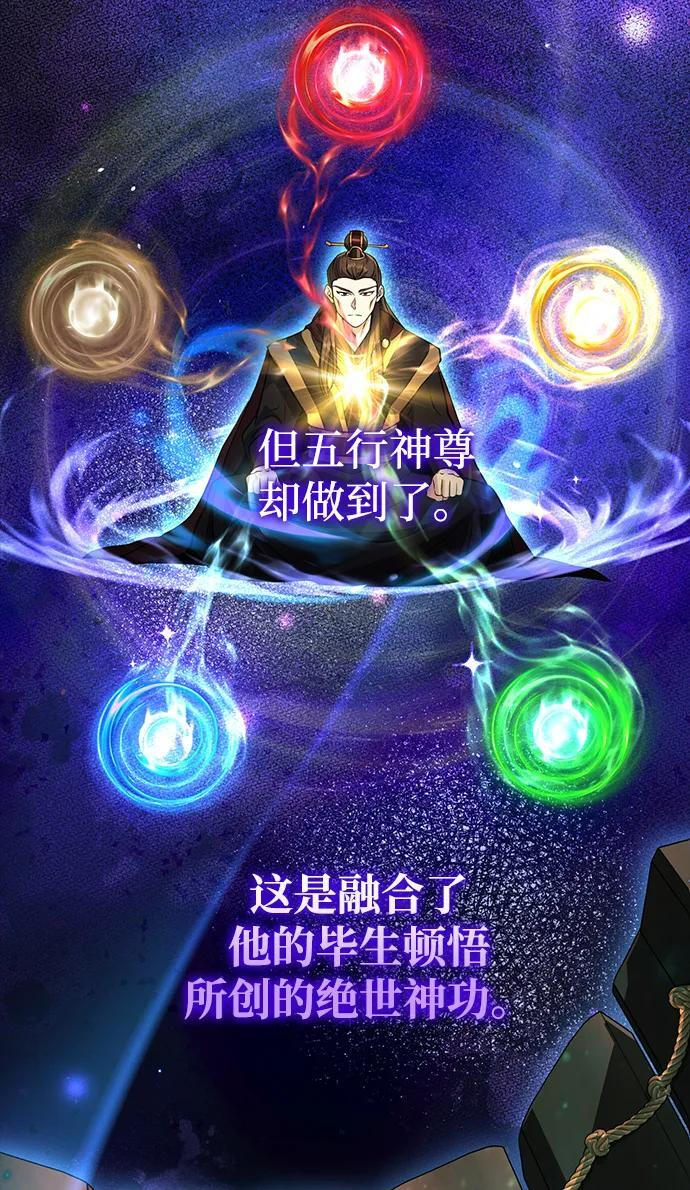 [第67话] 解开孽缘的机会 第54页