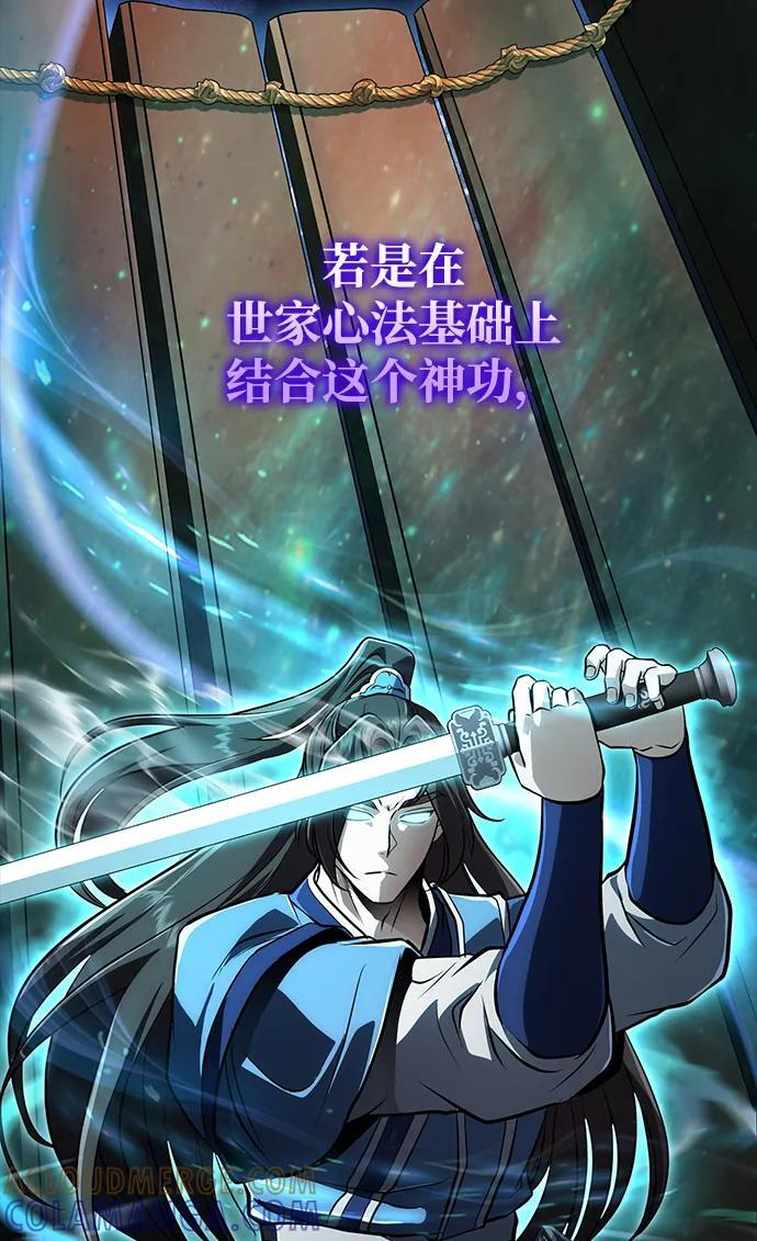 [第67话] 解开孽缘的机会 第55页