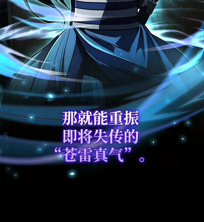[第67话] 解开孽缘的机会 第56页