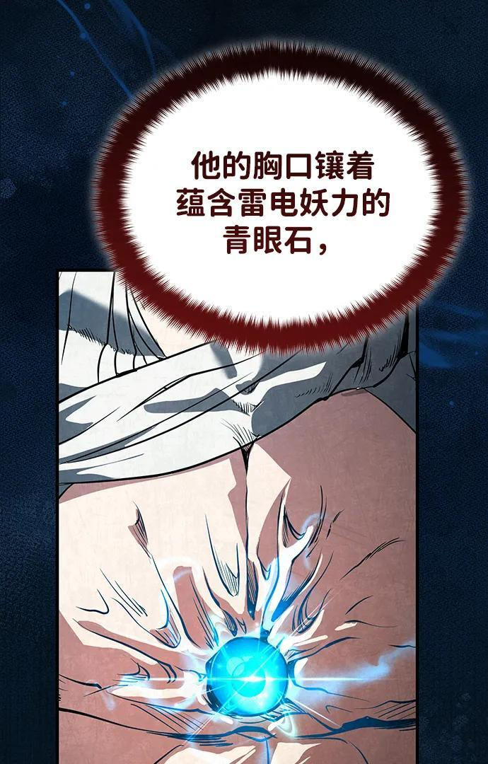 [第67话] 解开孽缘的机会 第60页