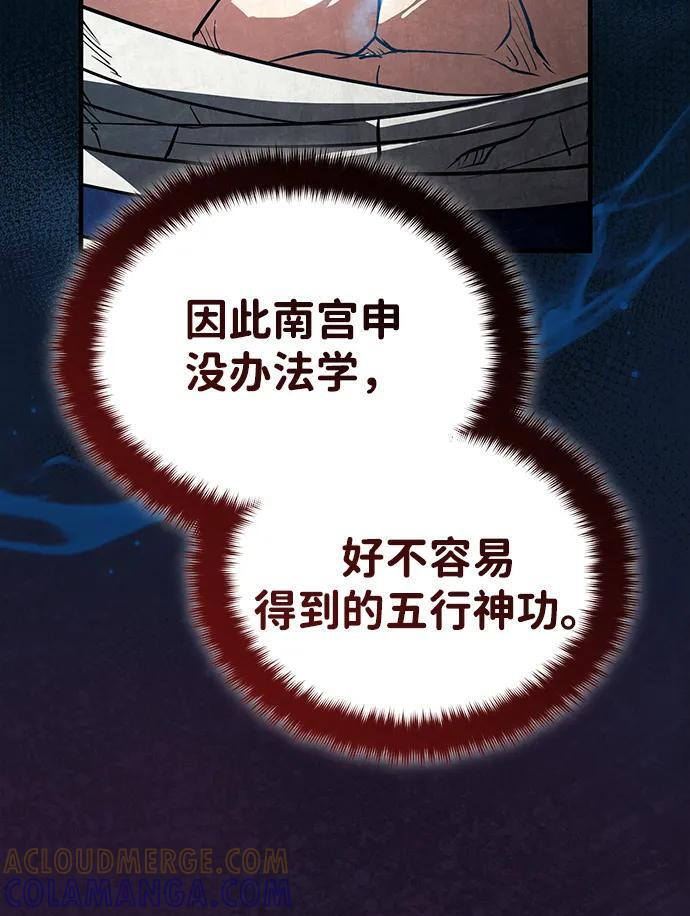 [第67话] 解开孽缘的机会 第61页