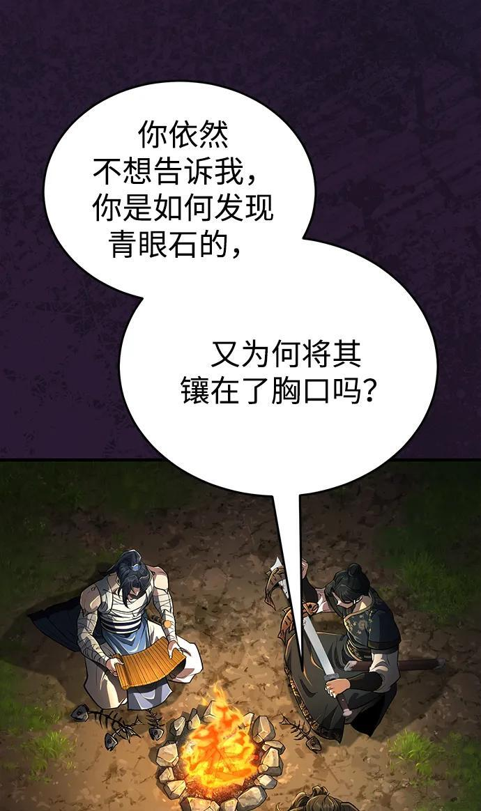 [第67话] 解开孽缘的机会 第62页