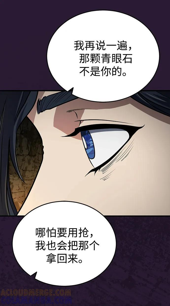[第67话] 解开孽缘的机会 第64页