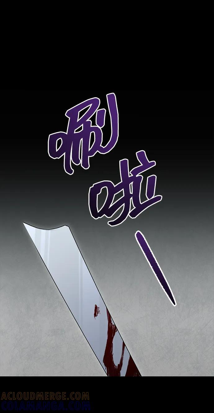 [第67话] 解开孽缘的机会 第67页