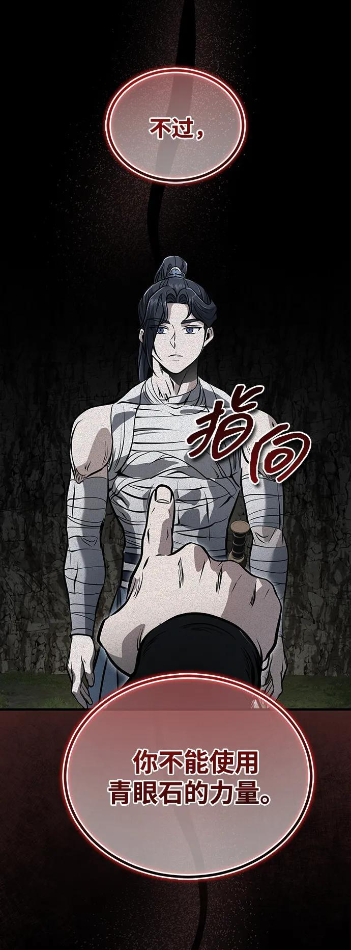 [第67话] 解开孽缘的机会 第72页