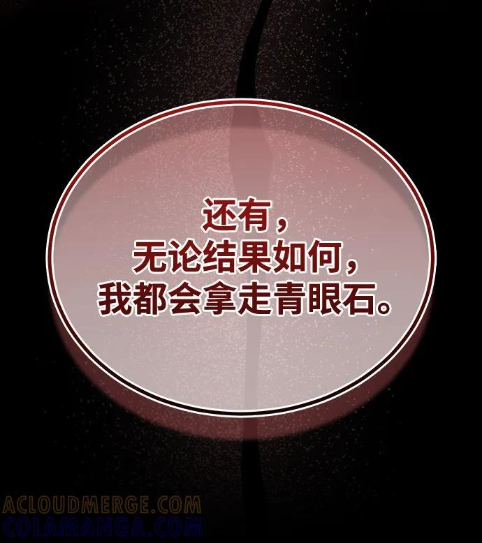 [第67话] 解开孽缘的机会 第73页