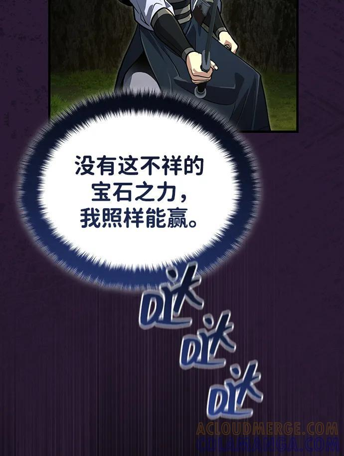 [第67话] 解开孽缘的机会 第76页