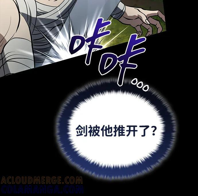 [第67话] 解开孽缘的机会 第79页
