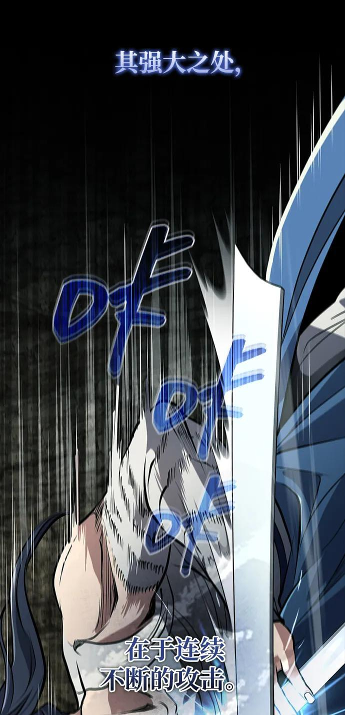 [第67话] 解开孽缘的机会 第83页