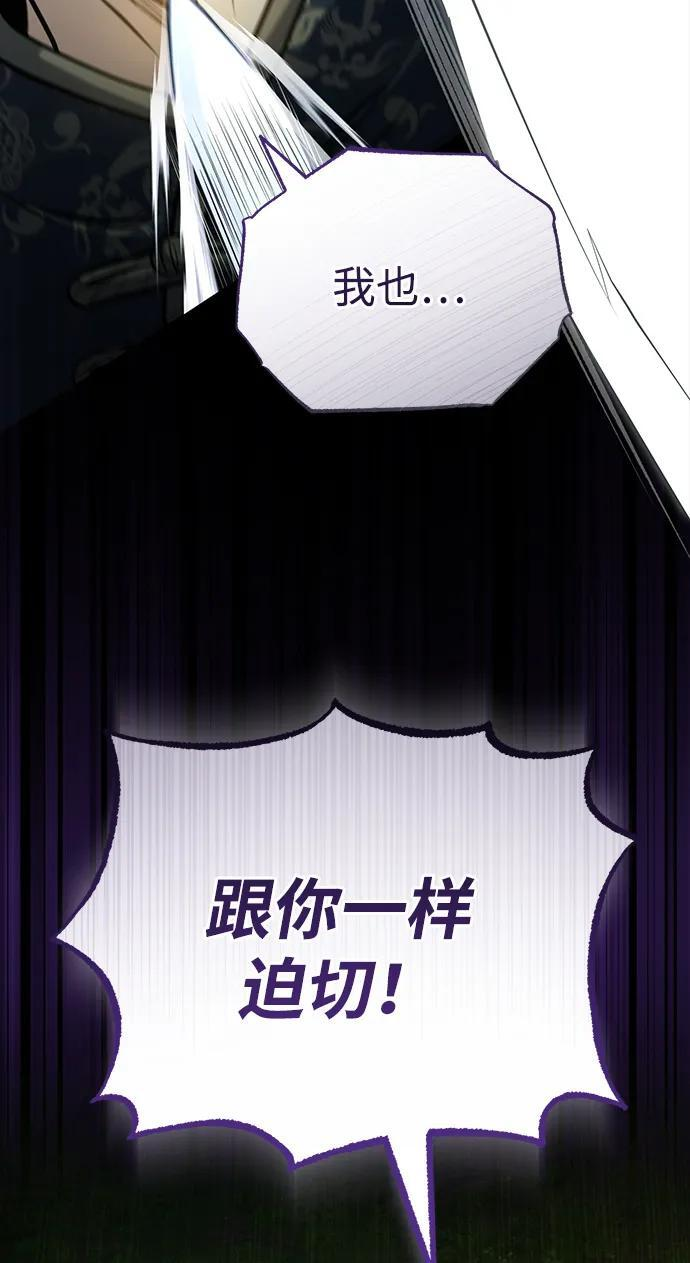 [第67话] 解开孽缘的机会 第89页