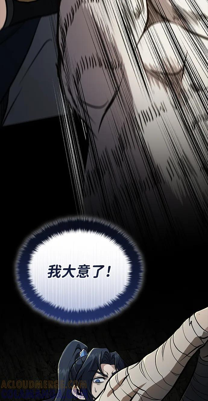 [第67话] 解开孽缘的机会 第91页