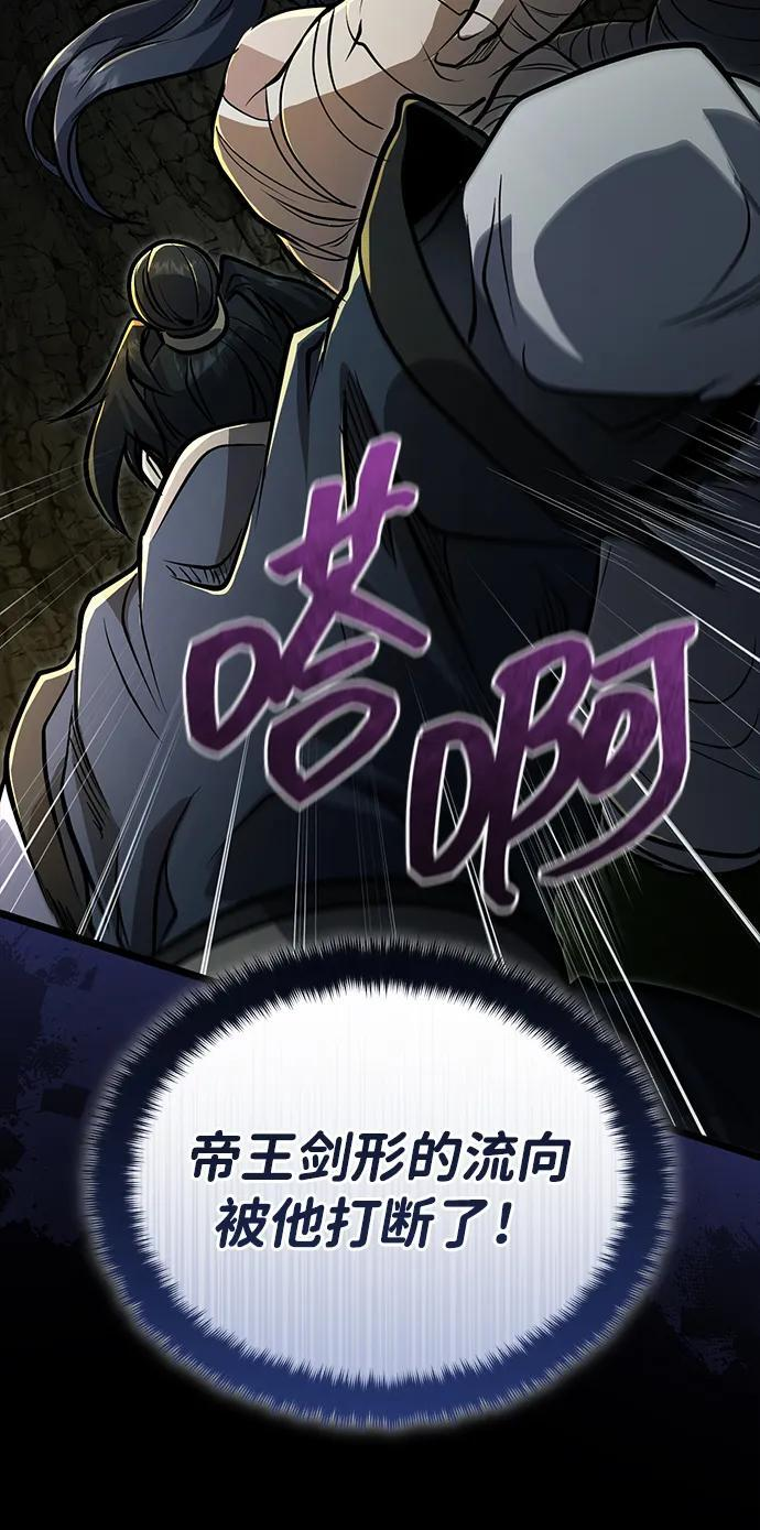 [第67话] 解开孽缘的机会 第92页